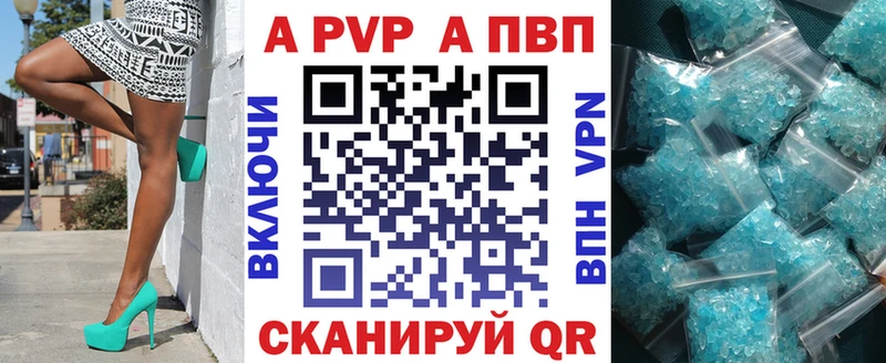 A PVP Crystall Слюдянка