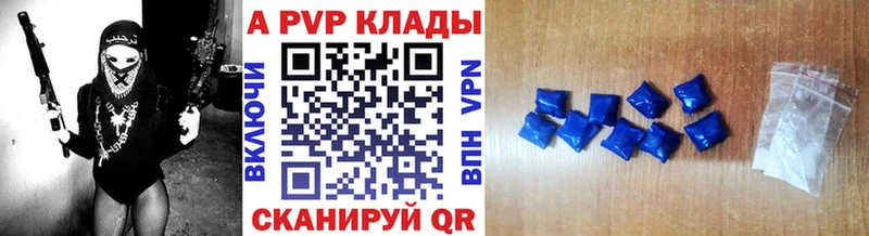 где купить наркоту Слюдянка APVP Соль