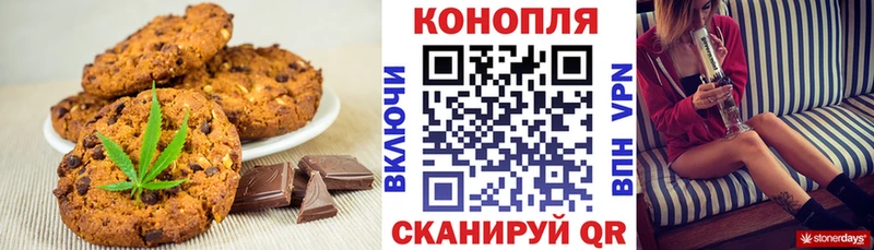 Печенье с ТГК марихуана  купить наркотик  блэк спрут зеркало  Слюдянка 