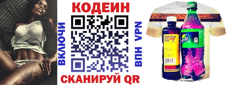 где продают   маркетплейс телеграм  Кодеин Purple Drank  Слюдянка 