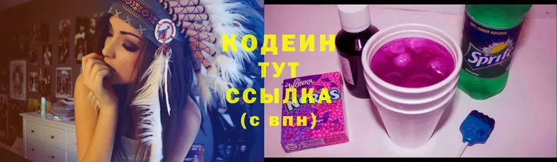 KRAKEN ONION  Слюдянка  Кодеиновый сироп Lean Purple Drank 