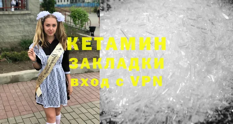 Кетамин ketamine Слюдянка