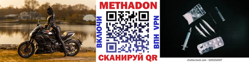 Метадон мёд сайты даркнета формула Слюдянка