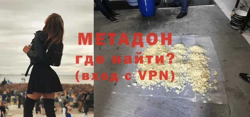 МЕТАДОН кристалл  Слюдянка 