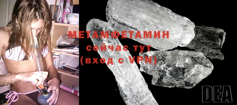 закладка  Слюдянка  МЕТАМФЕТАМИН Methamphetamine 